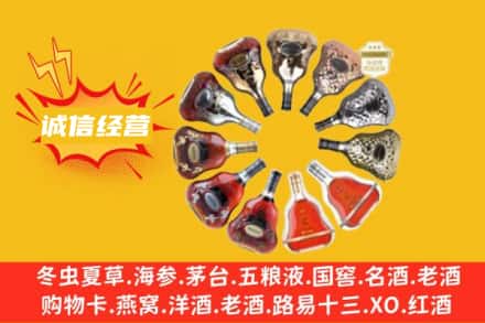 自贡求购回收XO洋酒