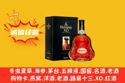 自贡回收轩尼诗洋酒