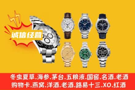 自贡回收名表